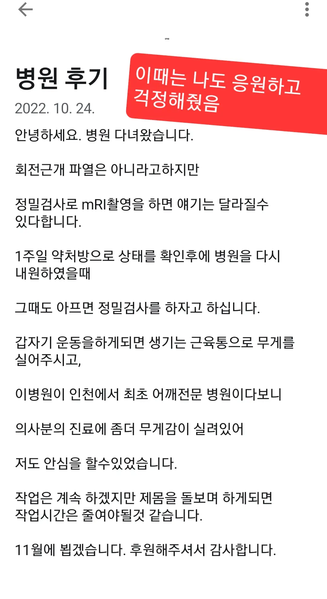 통깡이 홍류 손딸+소신발언